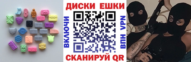 ЭКСТАЗИ круглые  дарнет шоп  Бердск 