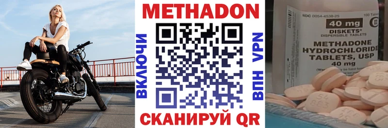 МЕТАДОН VHQ  Бердск 